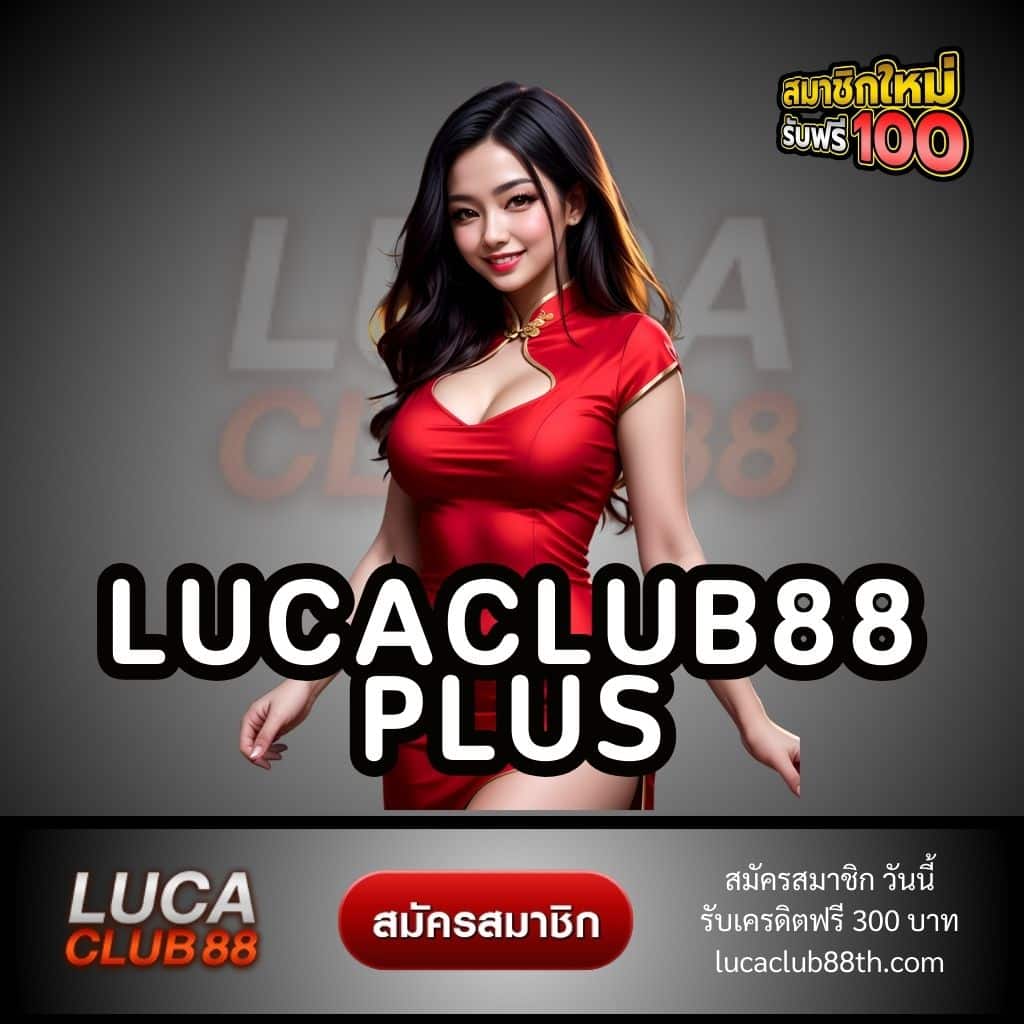 lucaclub88 plus