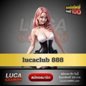 lucaclub 888 - lucaclub88th.com