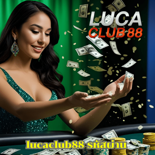 lucaclub88 รหัสผ่าน